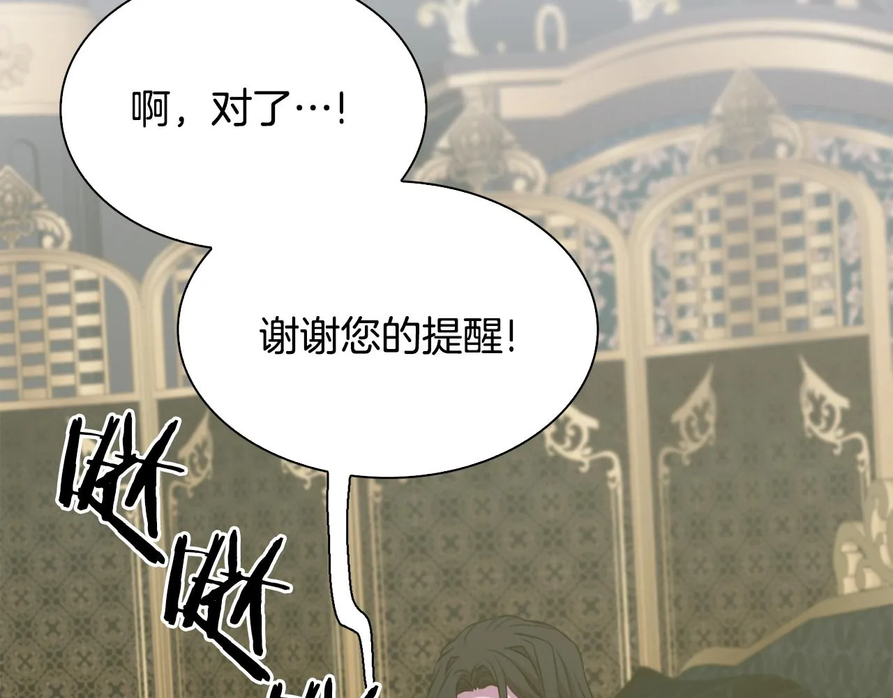 第102话 女儿的鼓励69