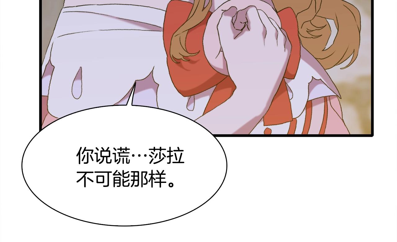 第56话 不择手段54