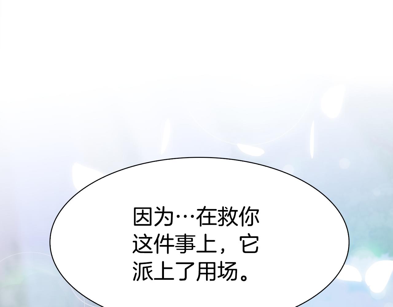第74话 表露心迹122