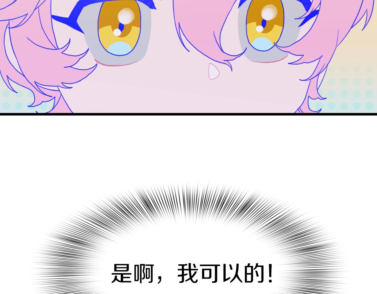 第25话 意外坠崖103