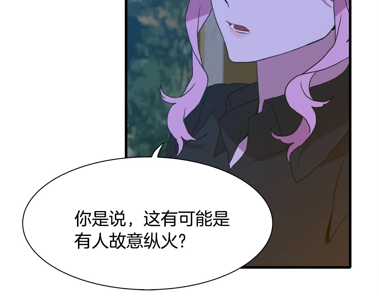 第44话 内奸54