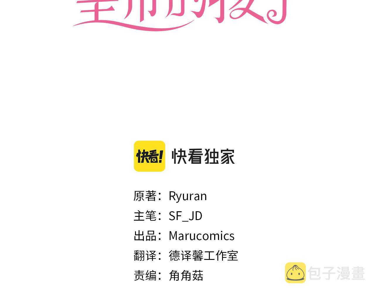 第69话 孩子们2