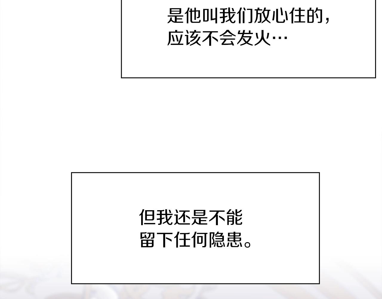 第34话 愤怒99