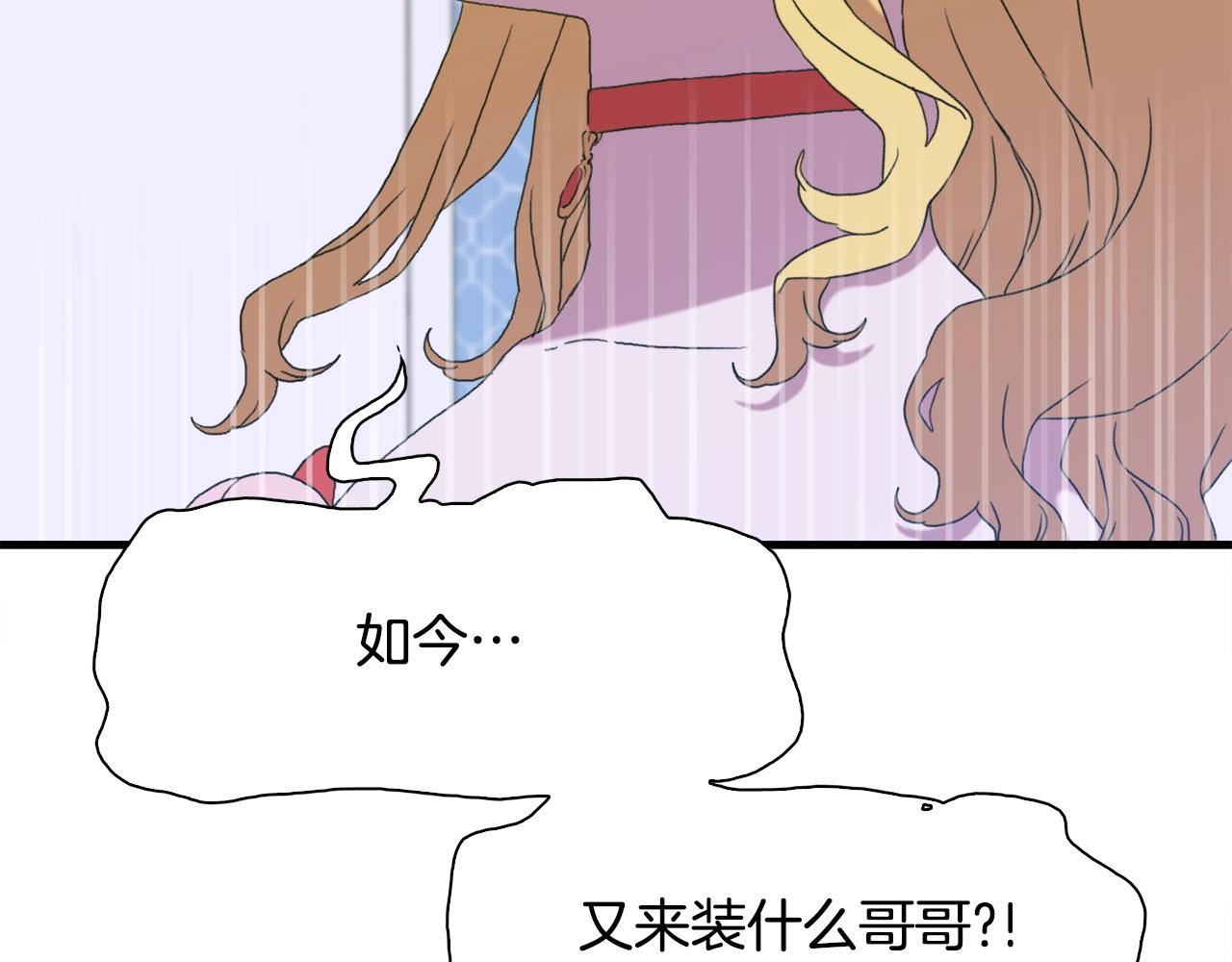 第一季完结篇 收买56