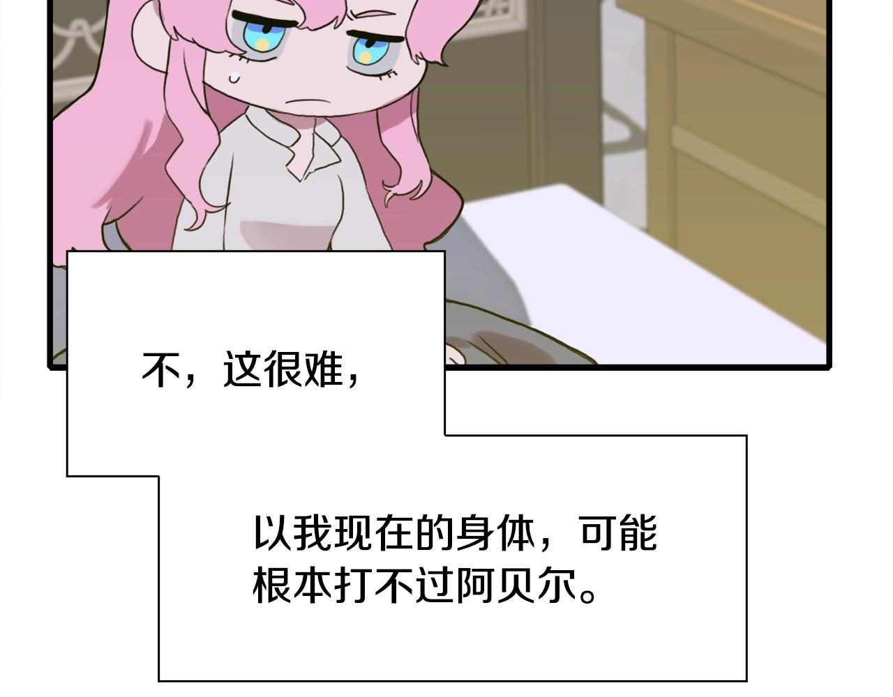第55话 在梦里等你100