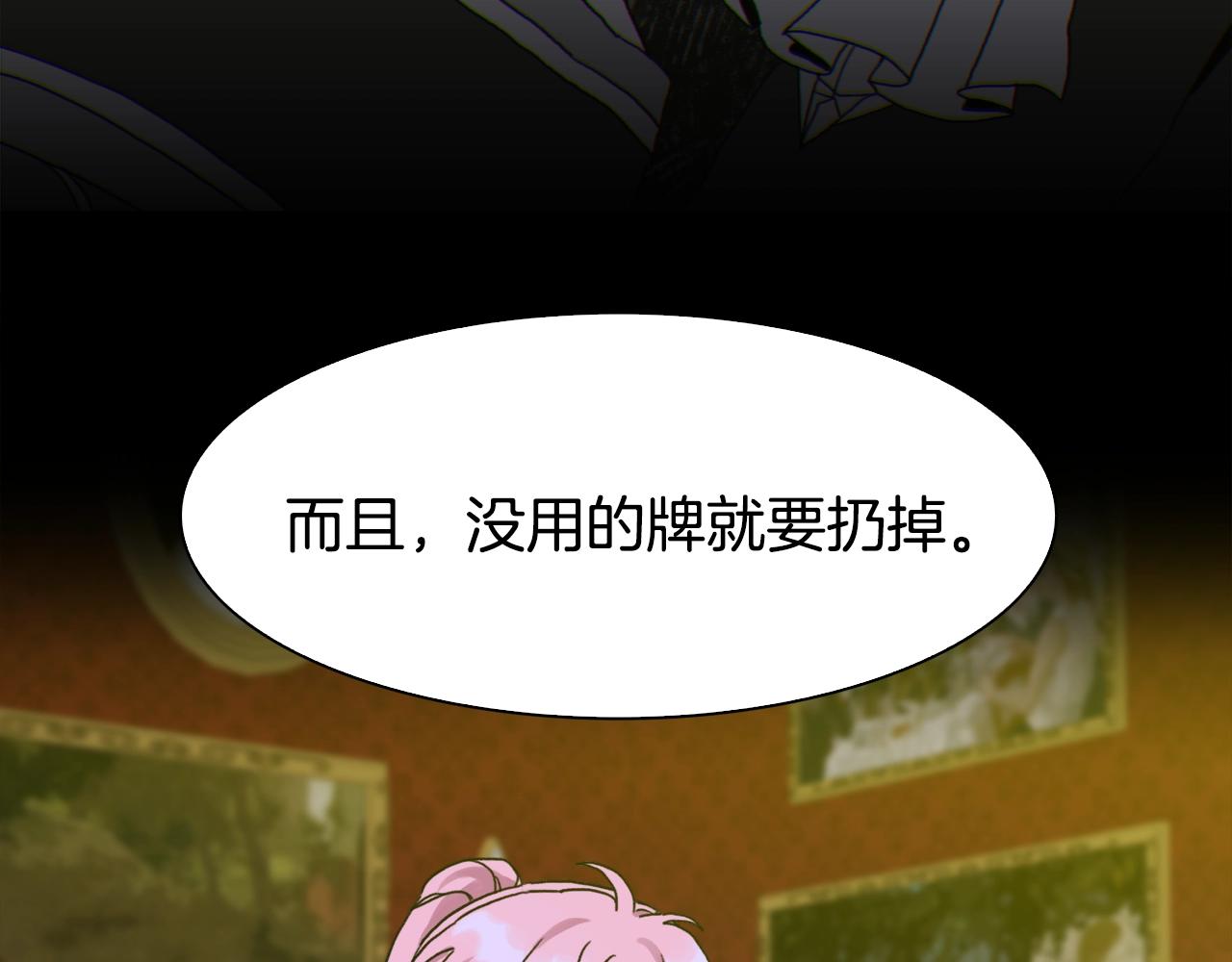第38话 脚踩两只船84