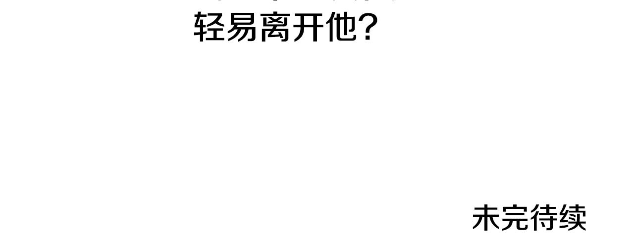 第38话 脚踩两只船147