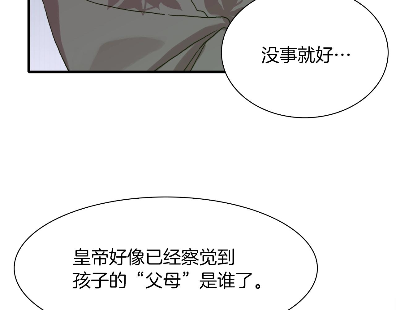 第20话 表白136