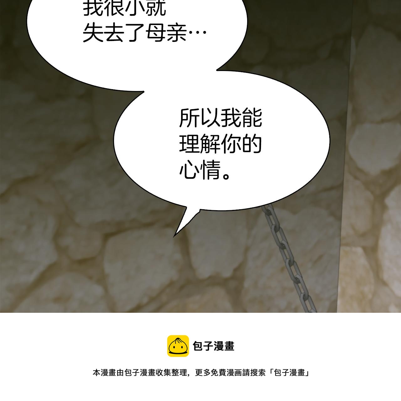 第81话 表面交好49