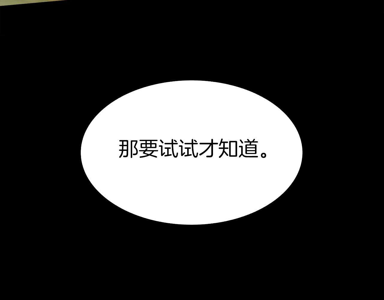 第79话 摇篮曲101