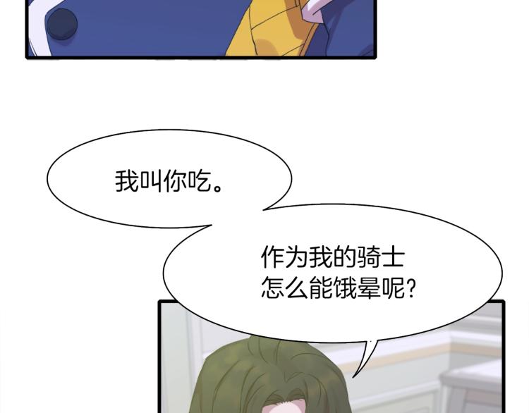 第4话 皇帝也会笑13