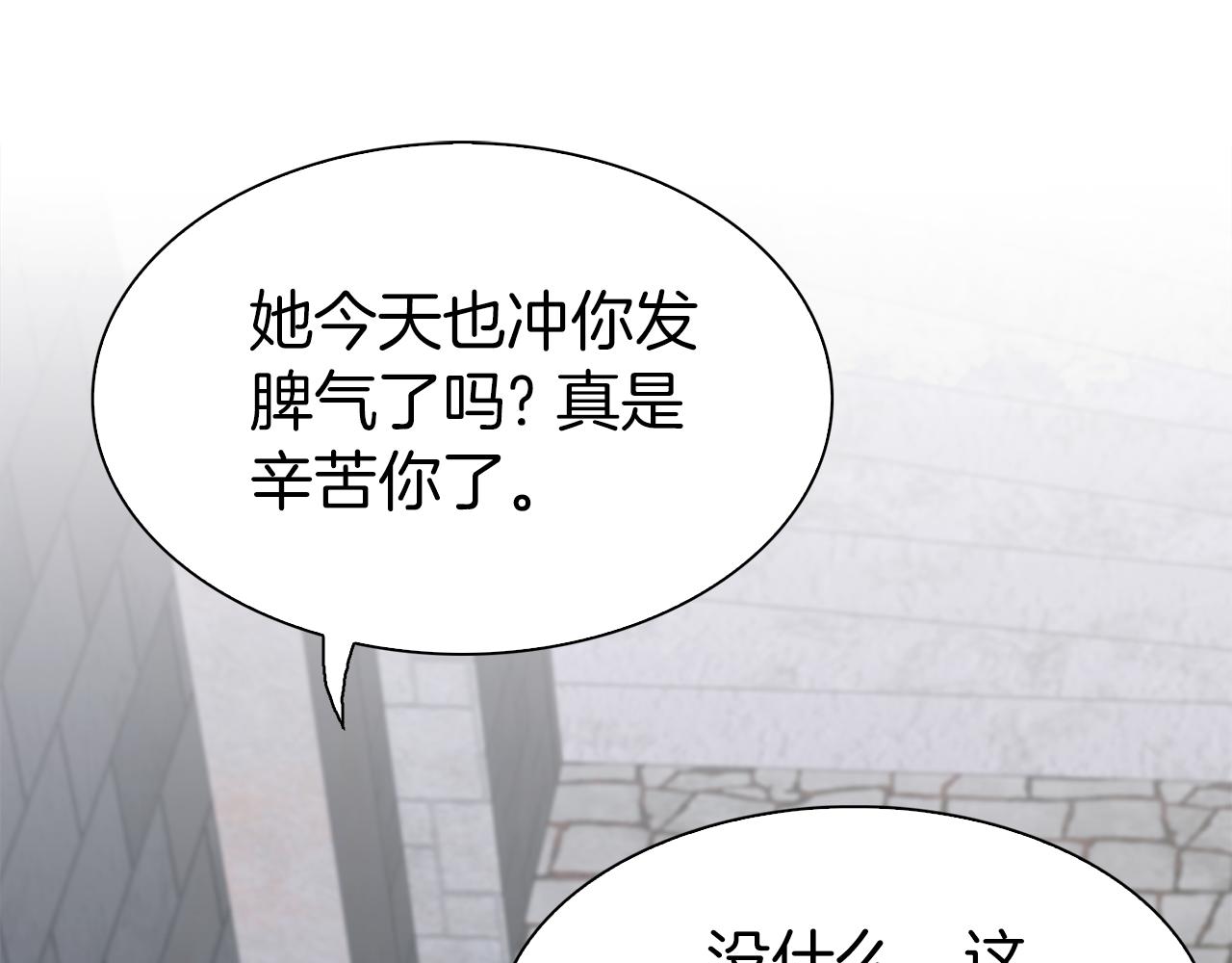 第81话 表面交好101