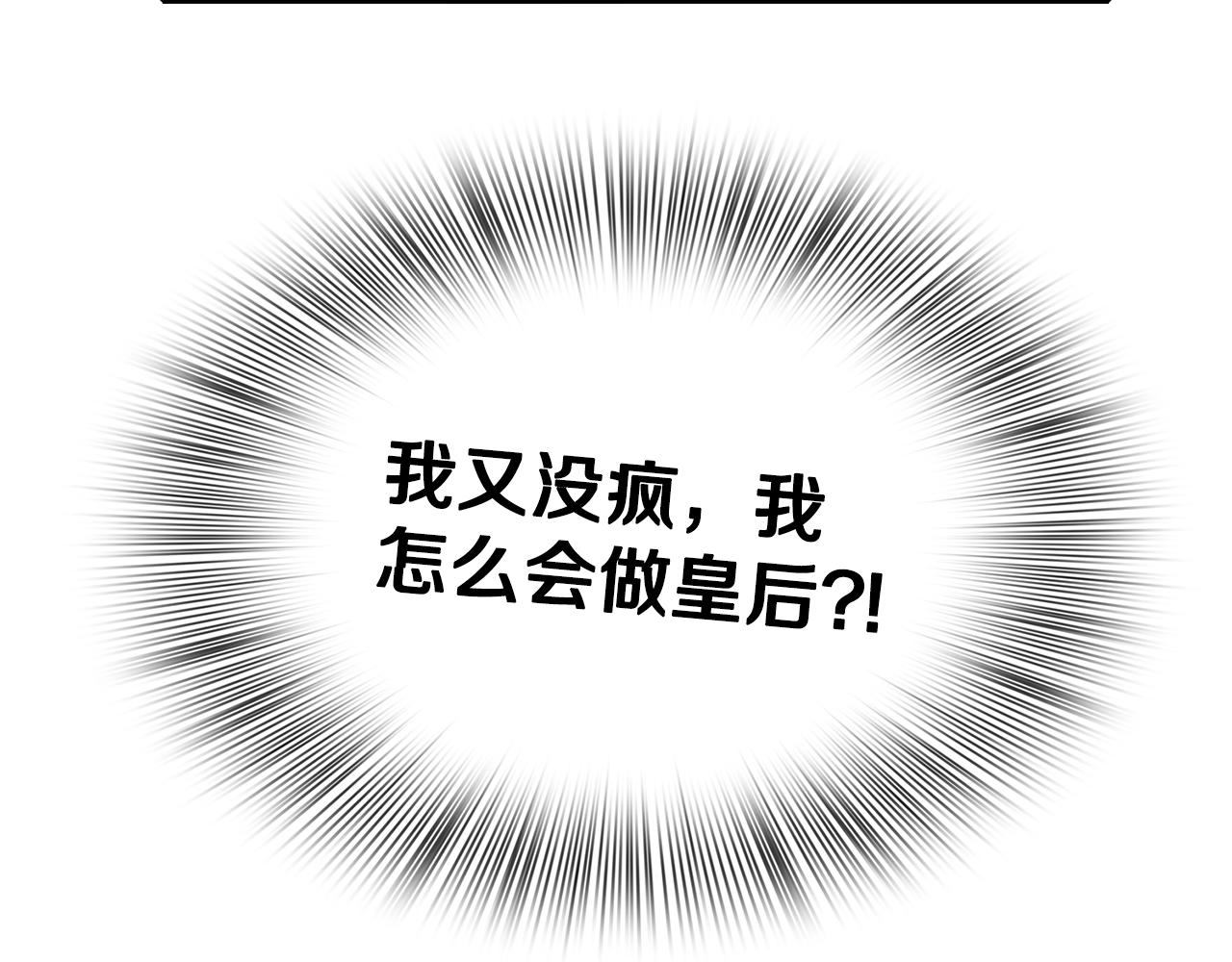 第33话 闯入梦境108