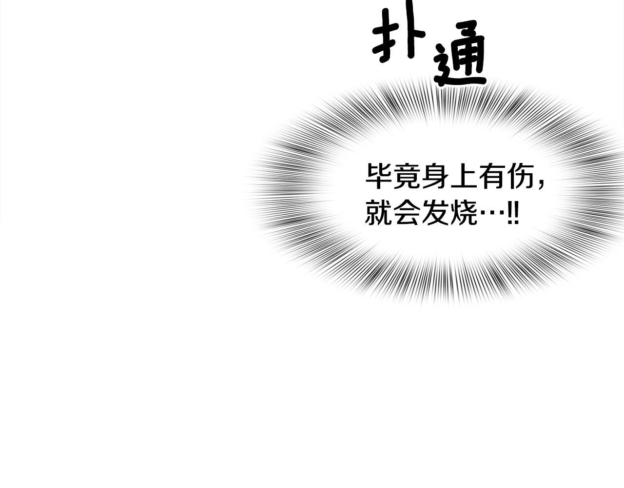 第31话 魔王or公主73