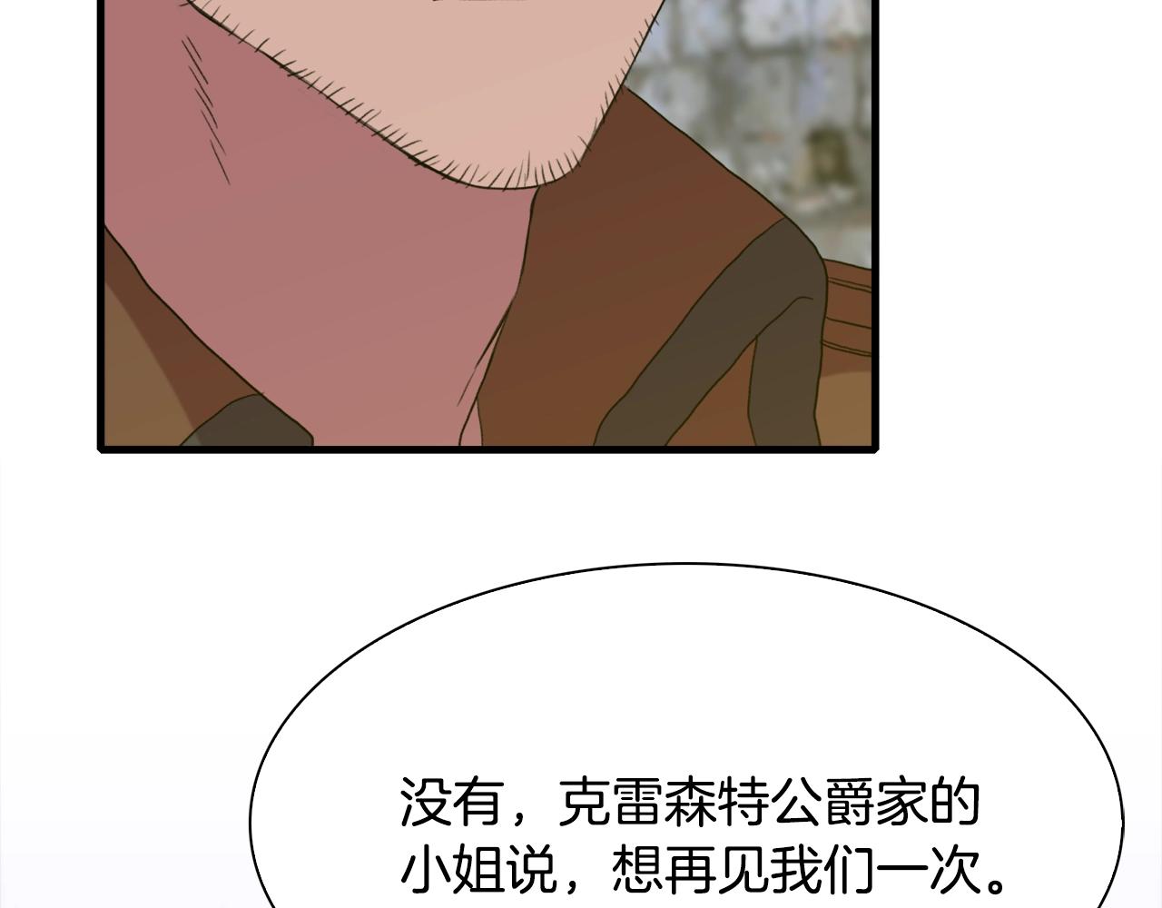 第56话 不择手段20