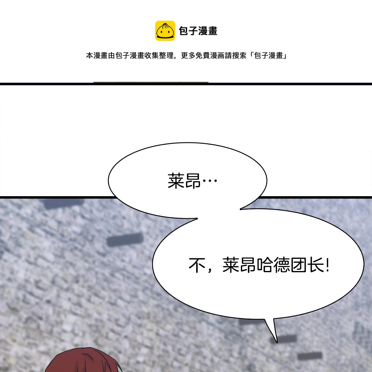 第36话 放松警惕118