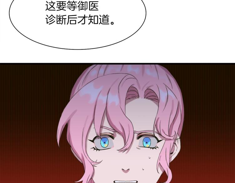 第4话 皇帝也会笑70