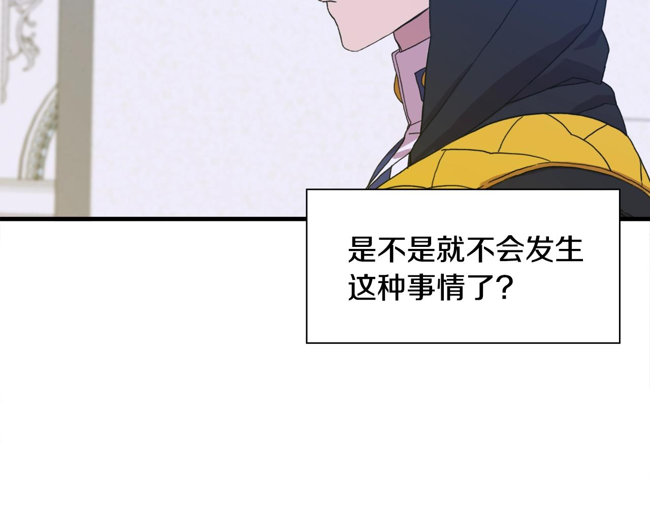 第一季完结篇 收买84