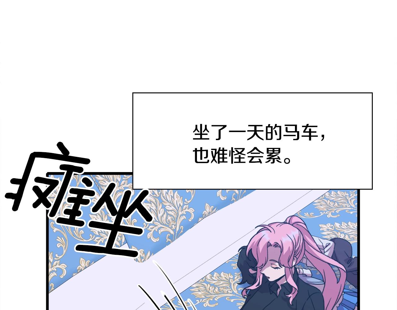 第33话 闯入梦境22
