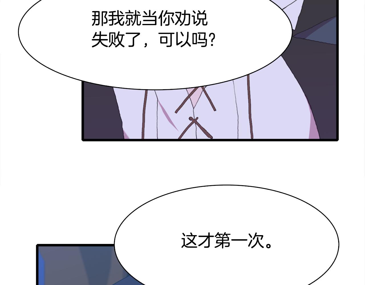 第59话 计划18