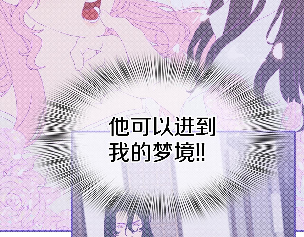 第55话 在梦里等你107