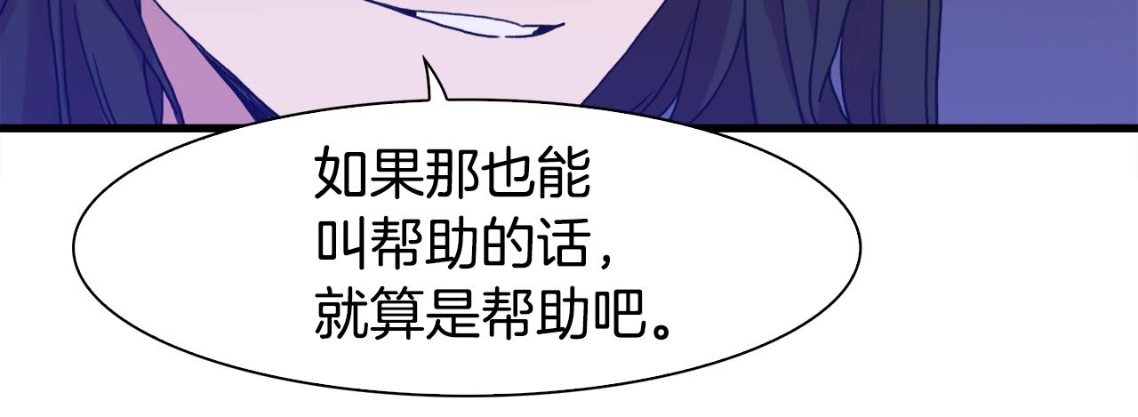 第38话 脚踩两只船75
