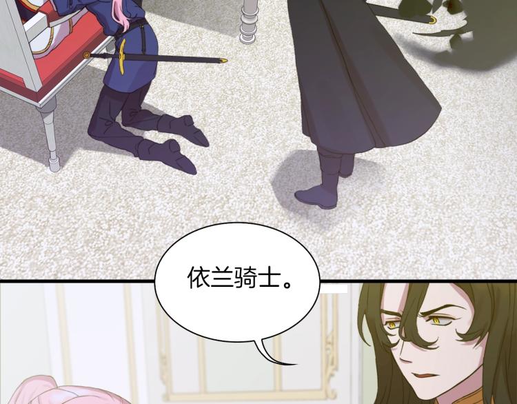 第3话 陛下的命令108