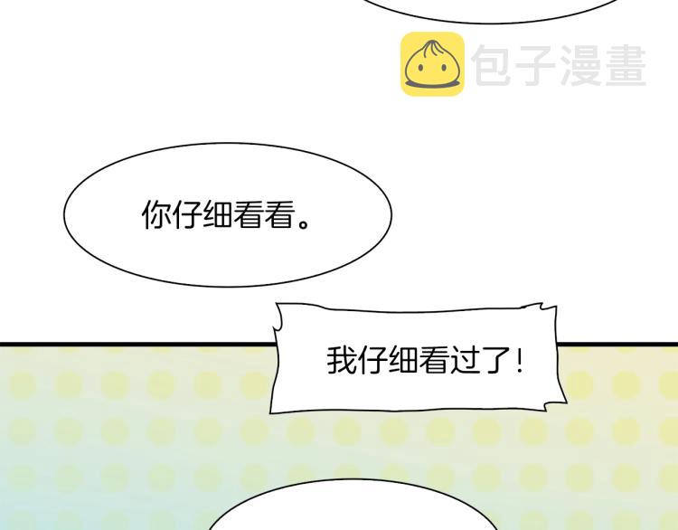 第18话 魔王的孩子154