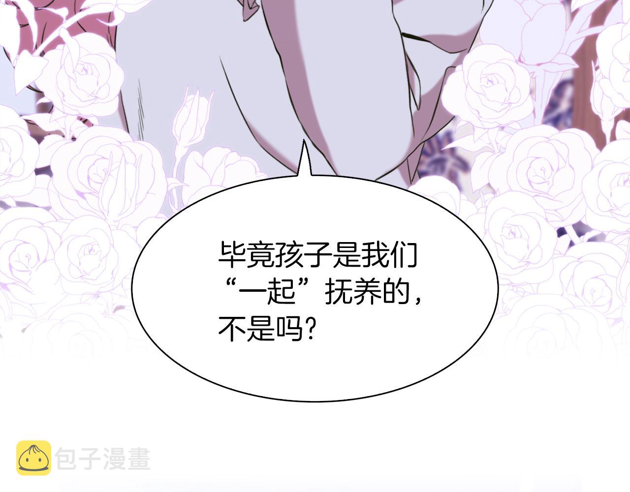 第82话 抚平我的不安116