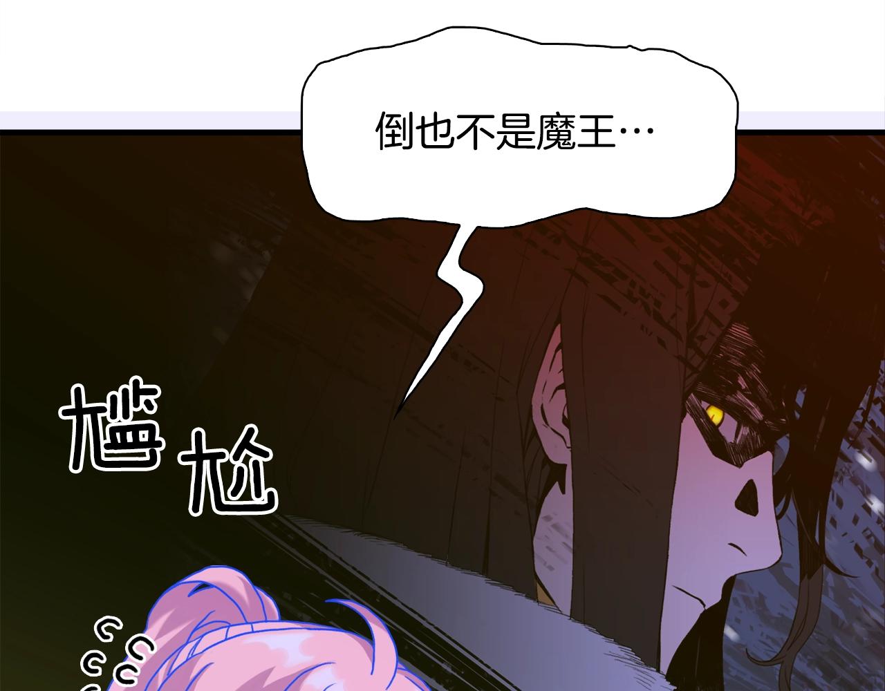 第32话 魔王爸爸17