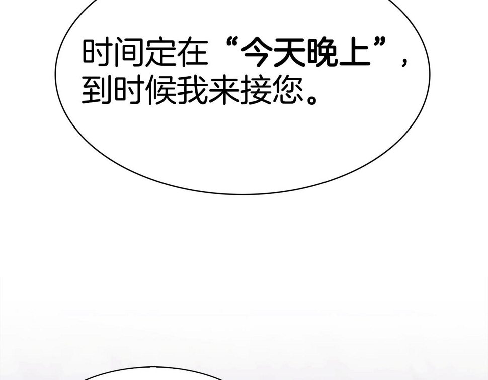 第91话 一触即发10