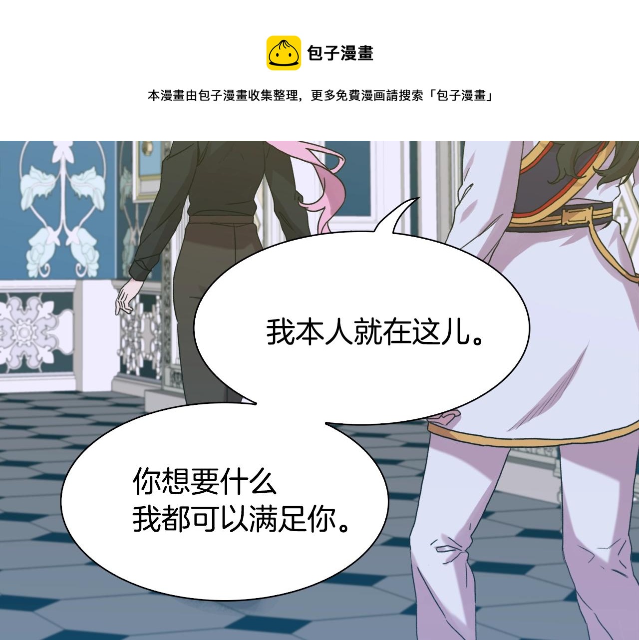 第43话 贴近80