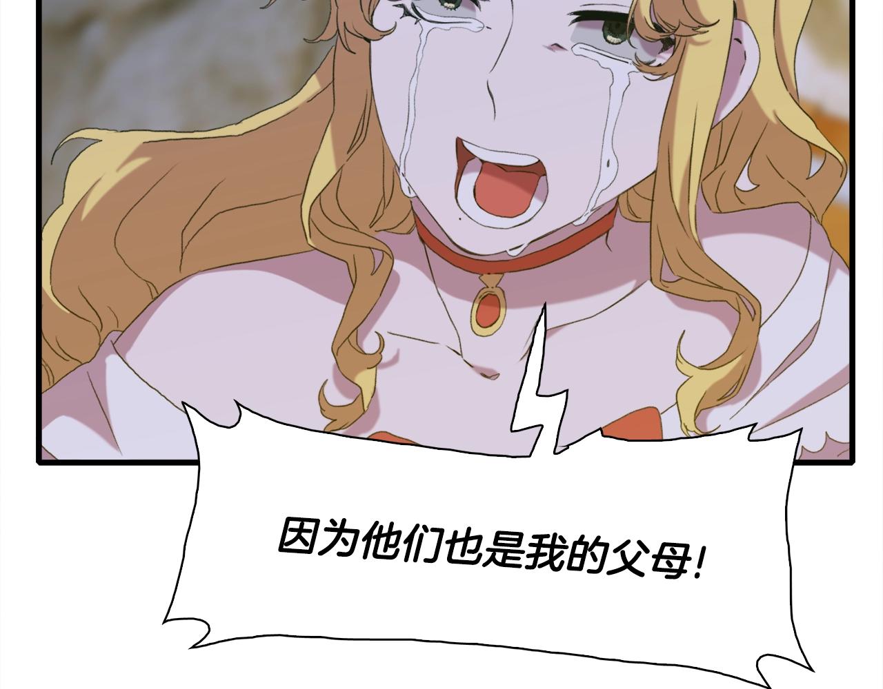 第56话 不择手段68