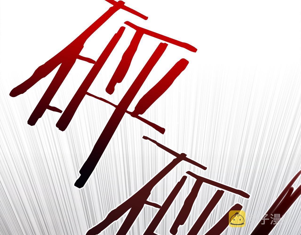 第65话 挟持110