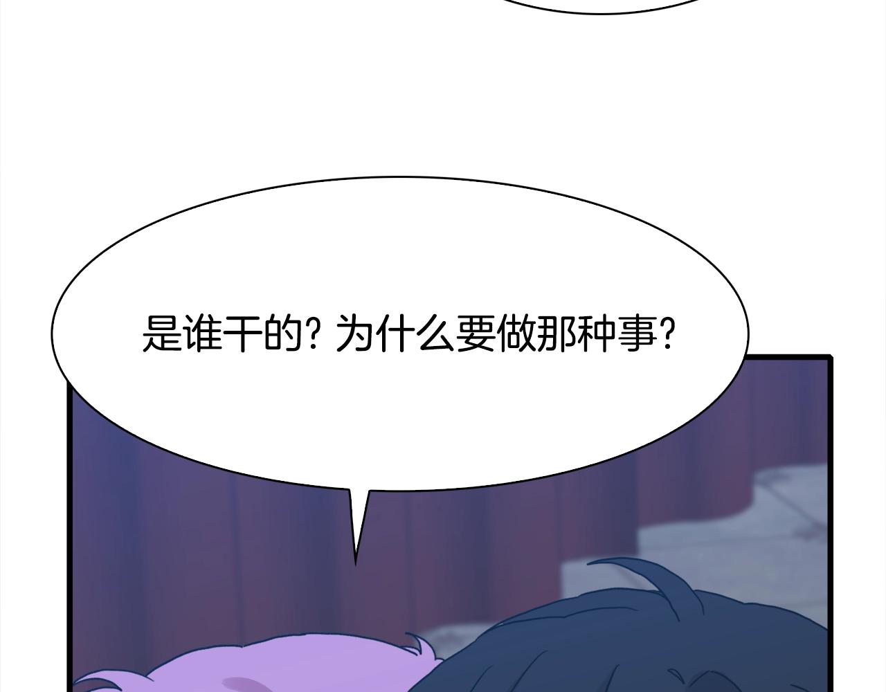 第44话 内奸73
