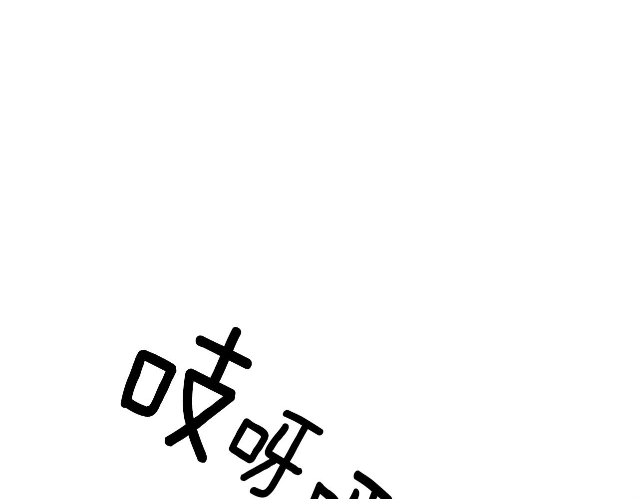 第39话 痕迹82