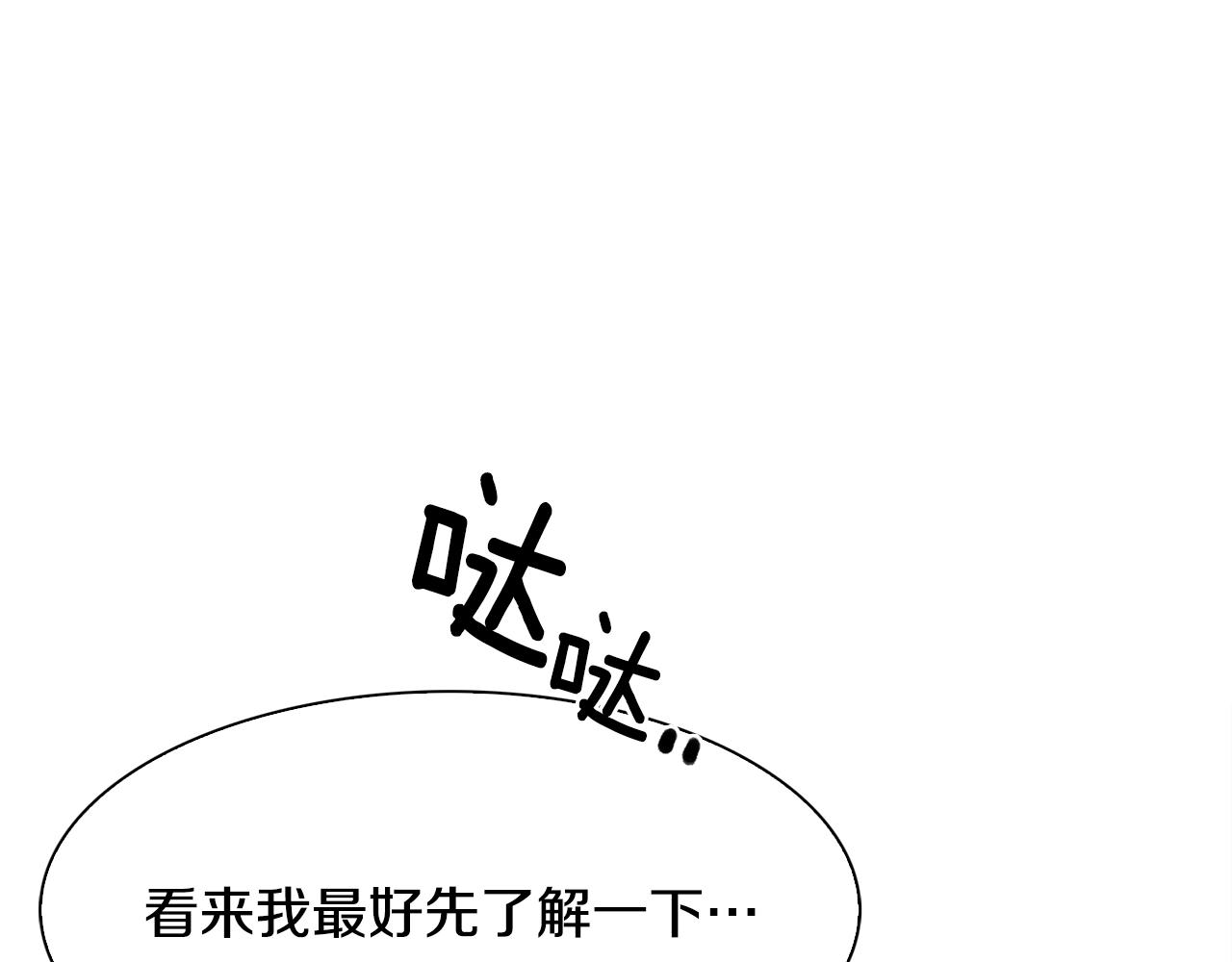 第39话 痕迹66