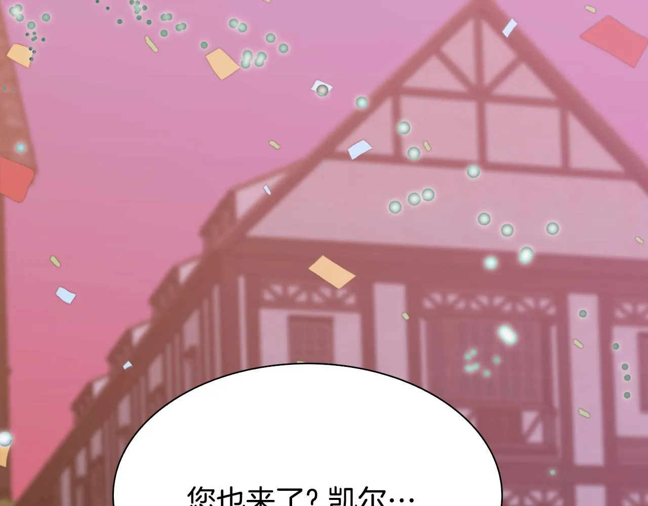 第102话 女儿的鼓励25