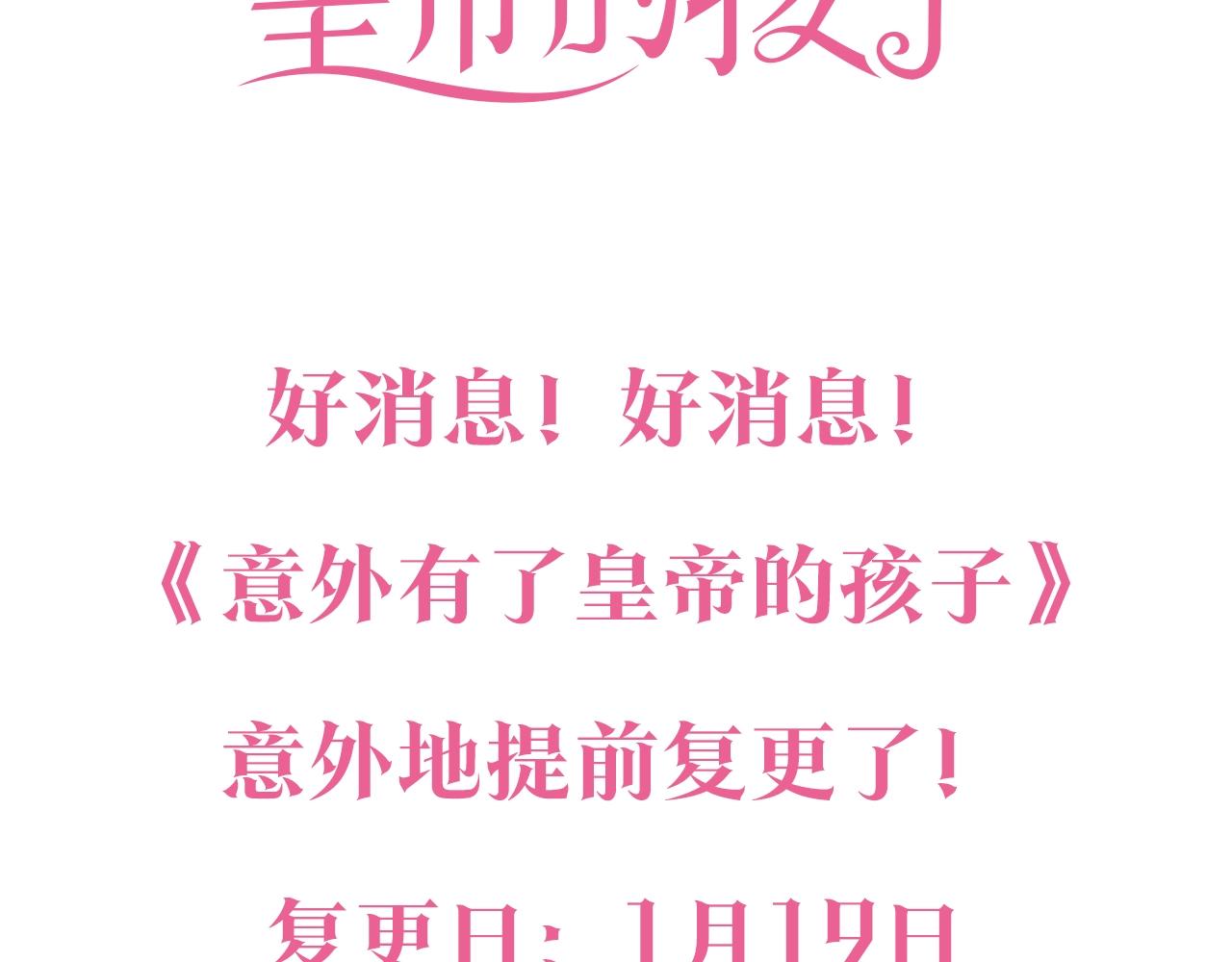 第二季复更通知2