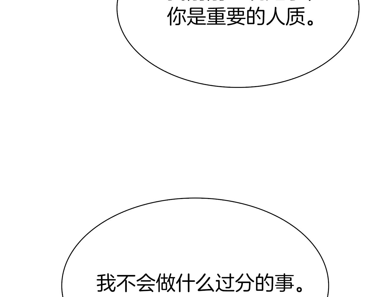第65话 挟持127