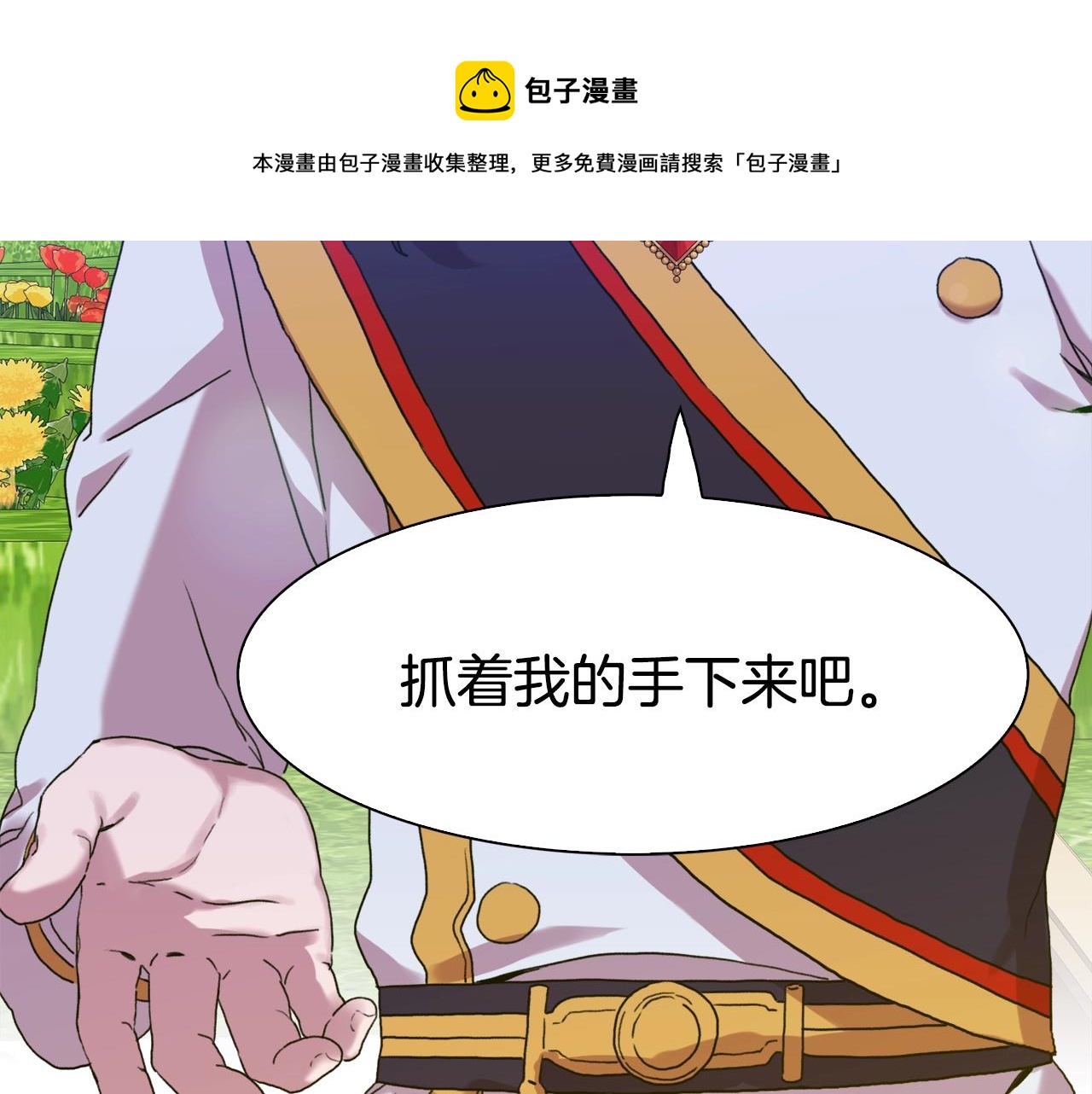 第33话 闯入梦境91
