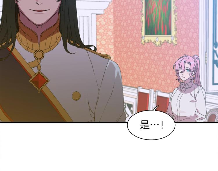 第4话 皇帝也会笑161