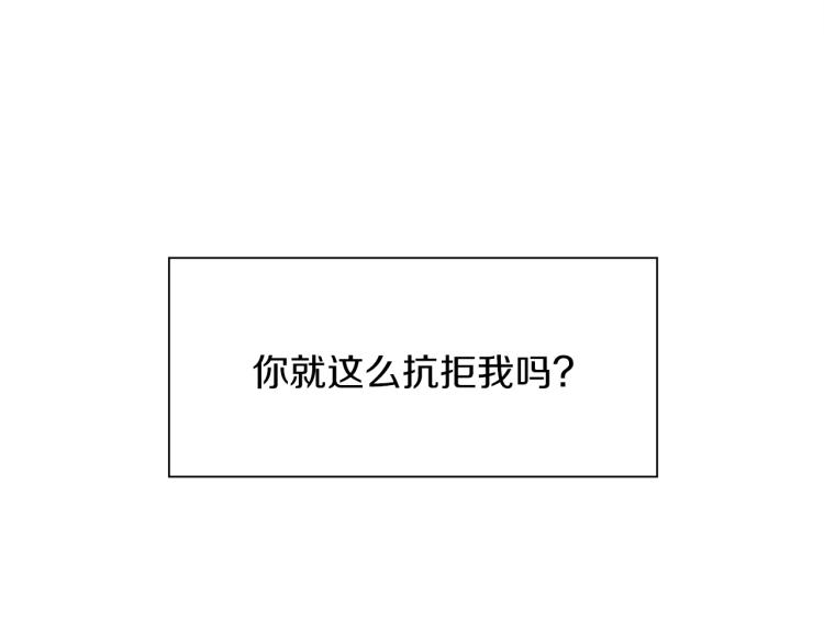 第18话 魔王的孩子144