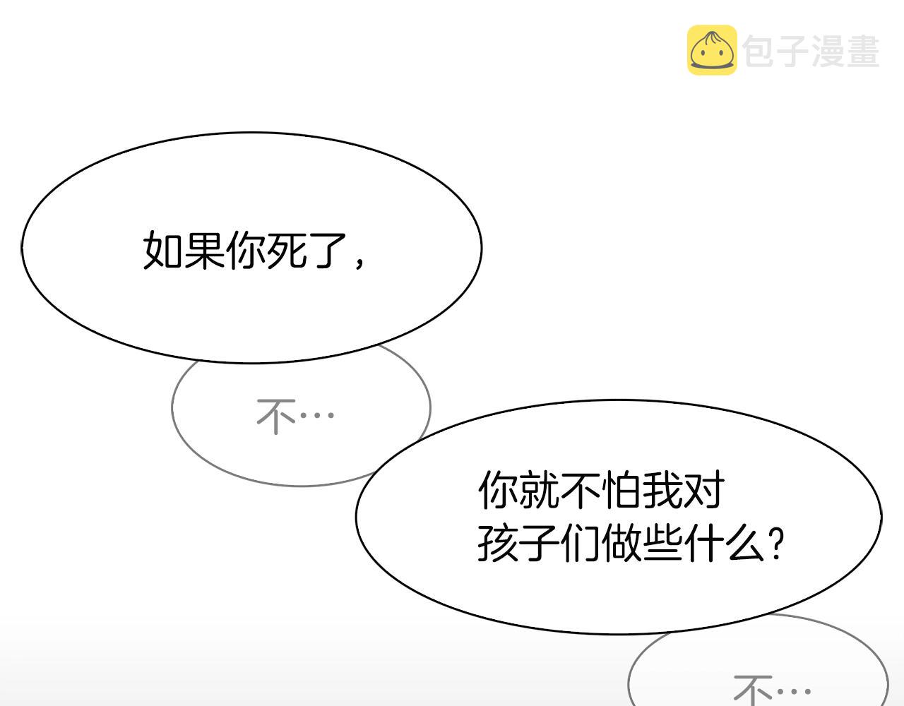 第23话 杀了我自己87