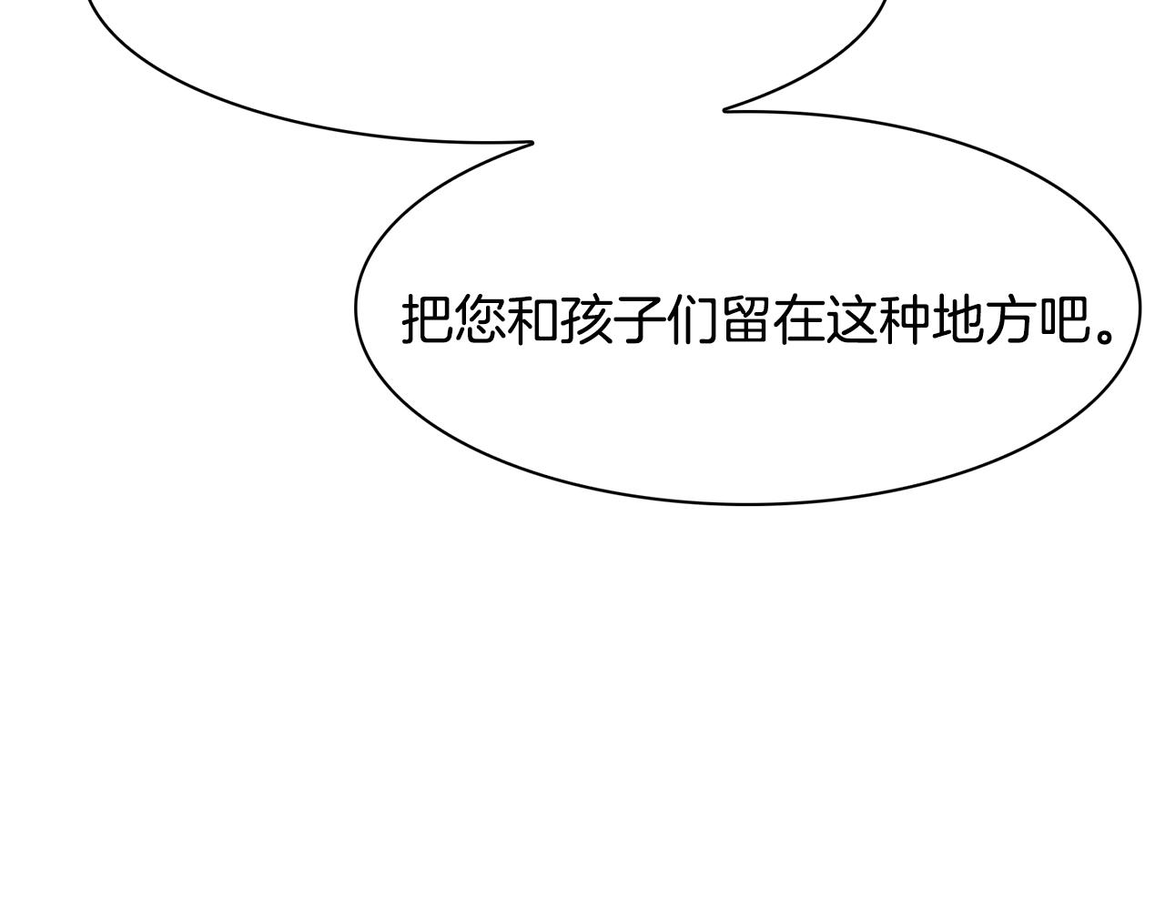 第31话 魔王or公主9