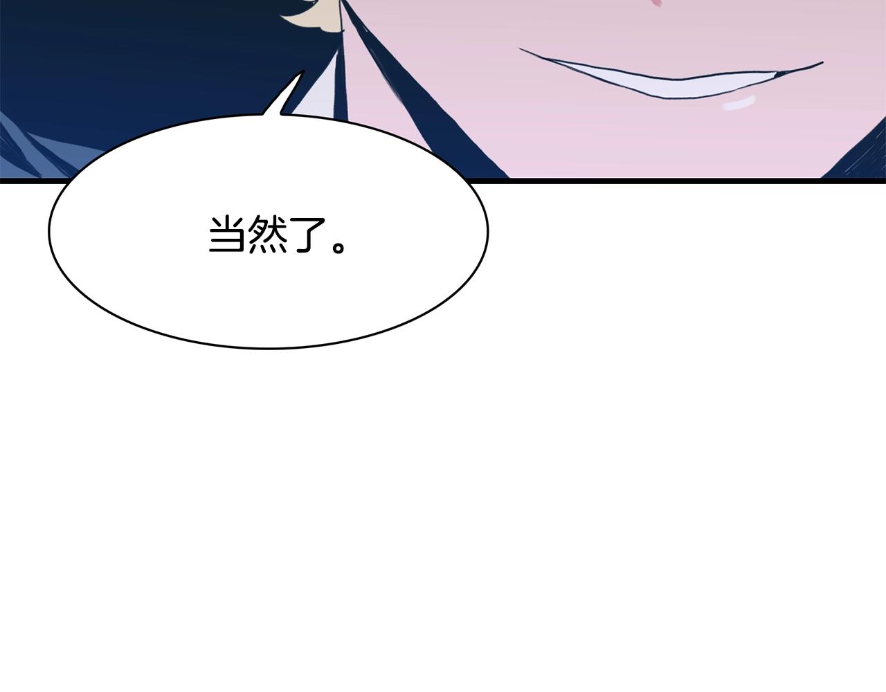 第44话 内奸10