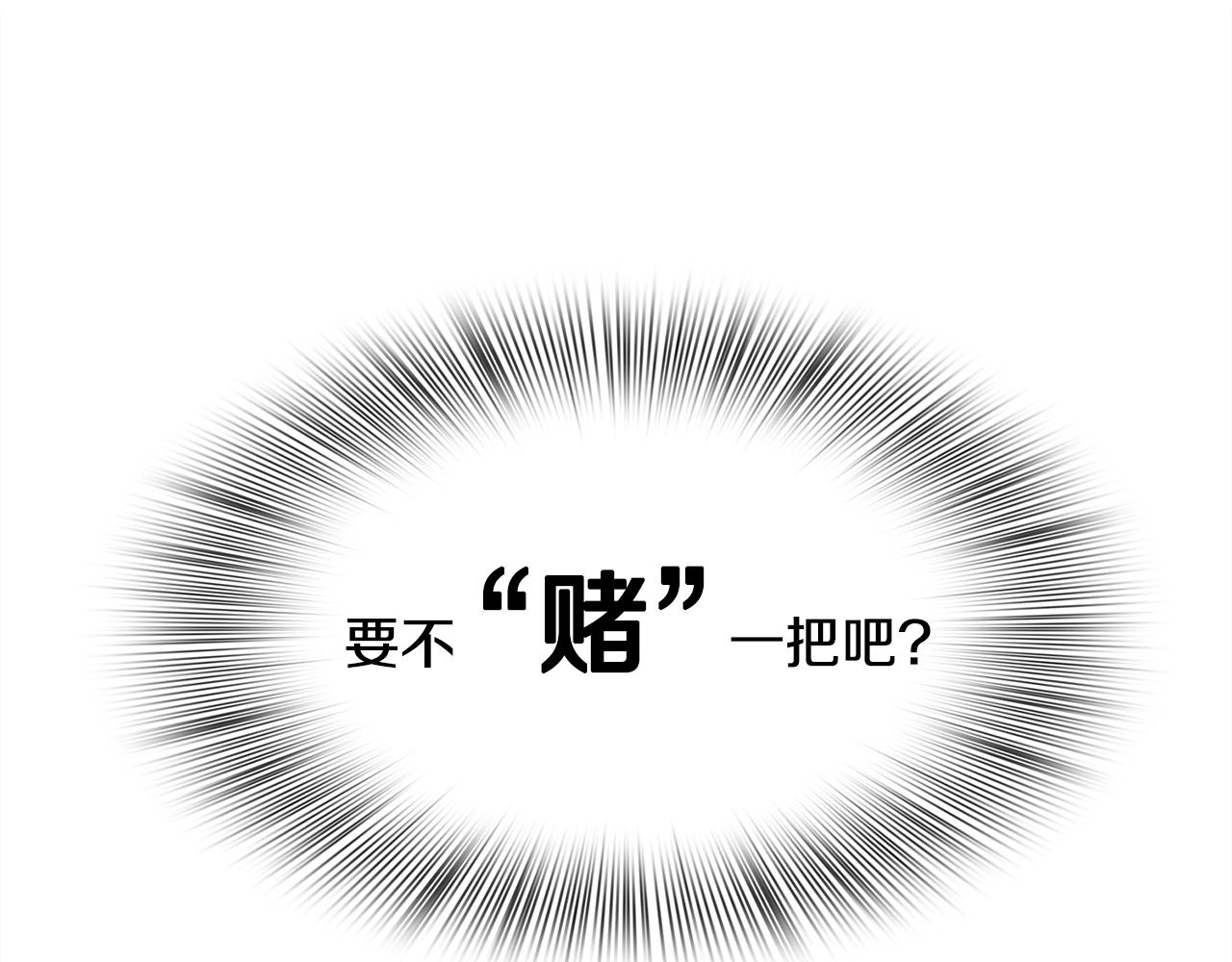 第56话 不择手段38
