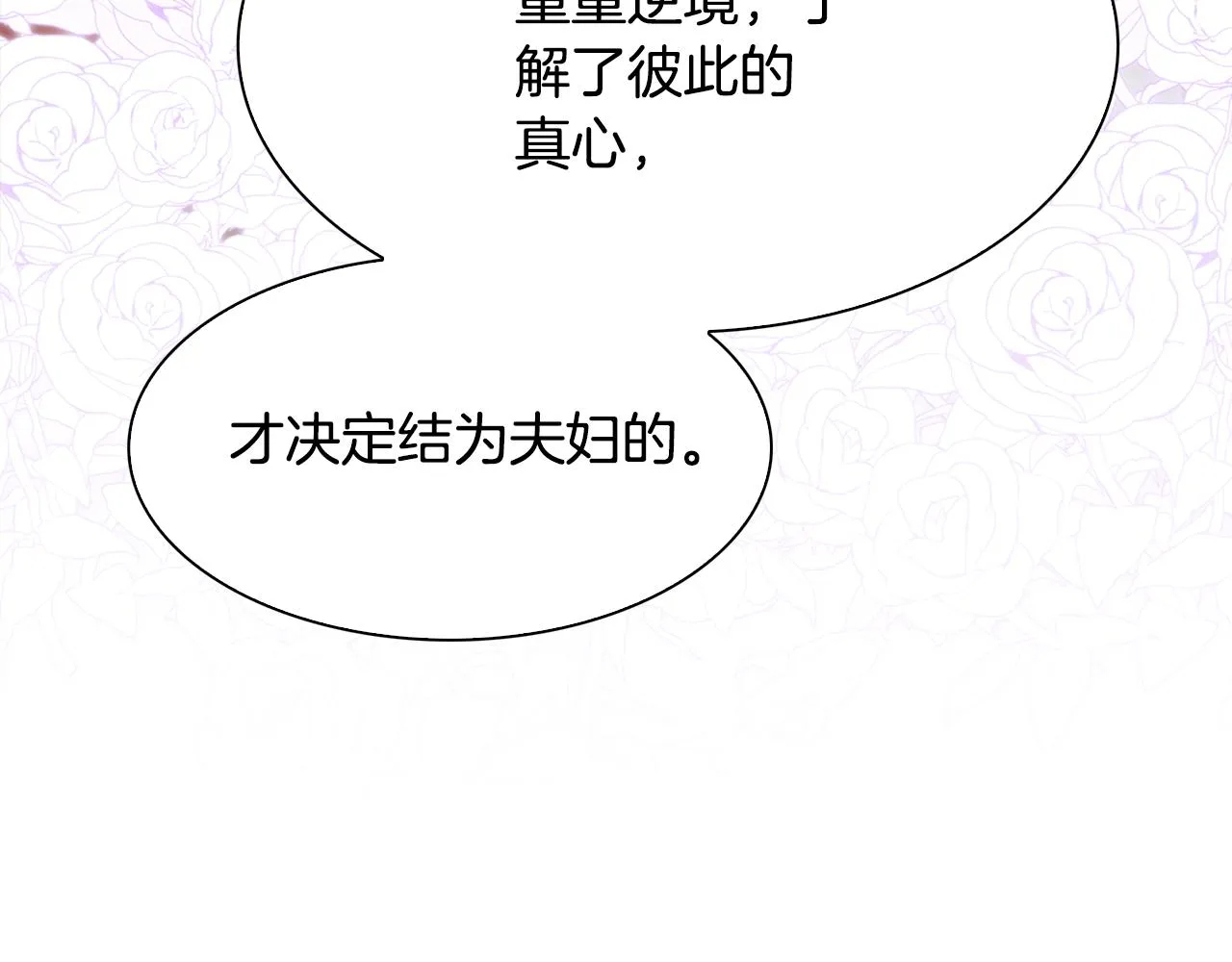 完结篇 一定会幸福77