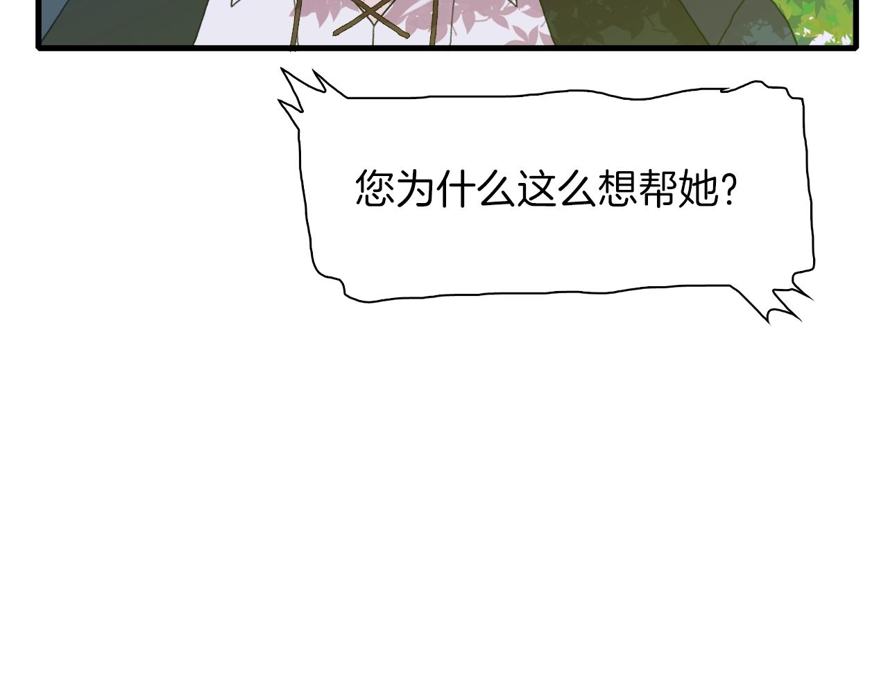 第20话 表白69