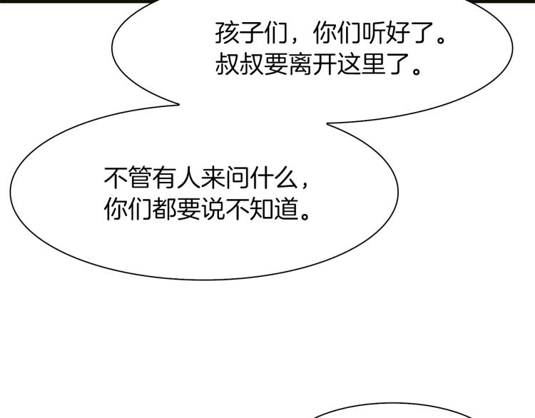 第17话 抓到你了151